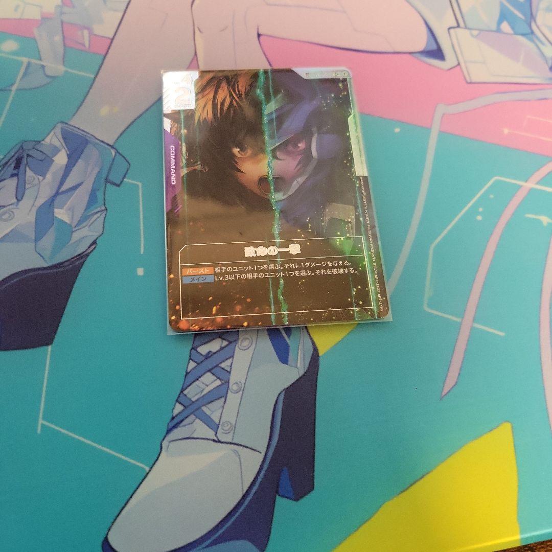 致命の一撃 パラ トレーディングカード　ガンダムカードゲーム