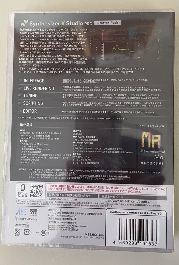 DTM・DAW AKAI mini MIDI & SynthesizerV Studio Pro