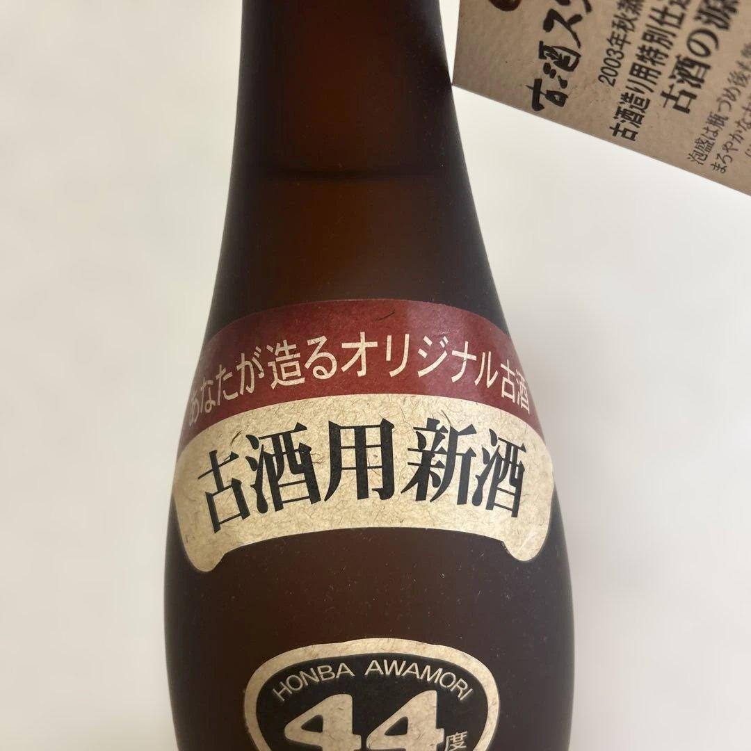 ⭐️古酒の源44度2004年蒸留⭐️最後の一本です。✨超貴重品