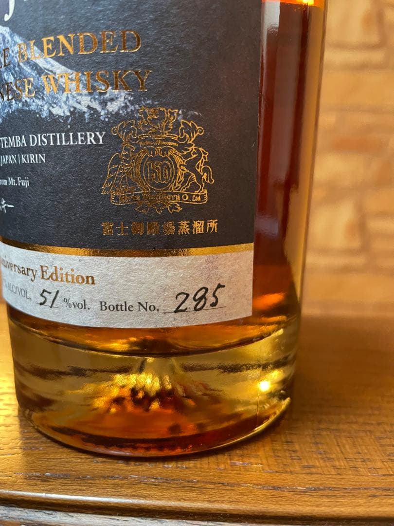 キリン富士シングルブレンデッド50thAnniversary Edition