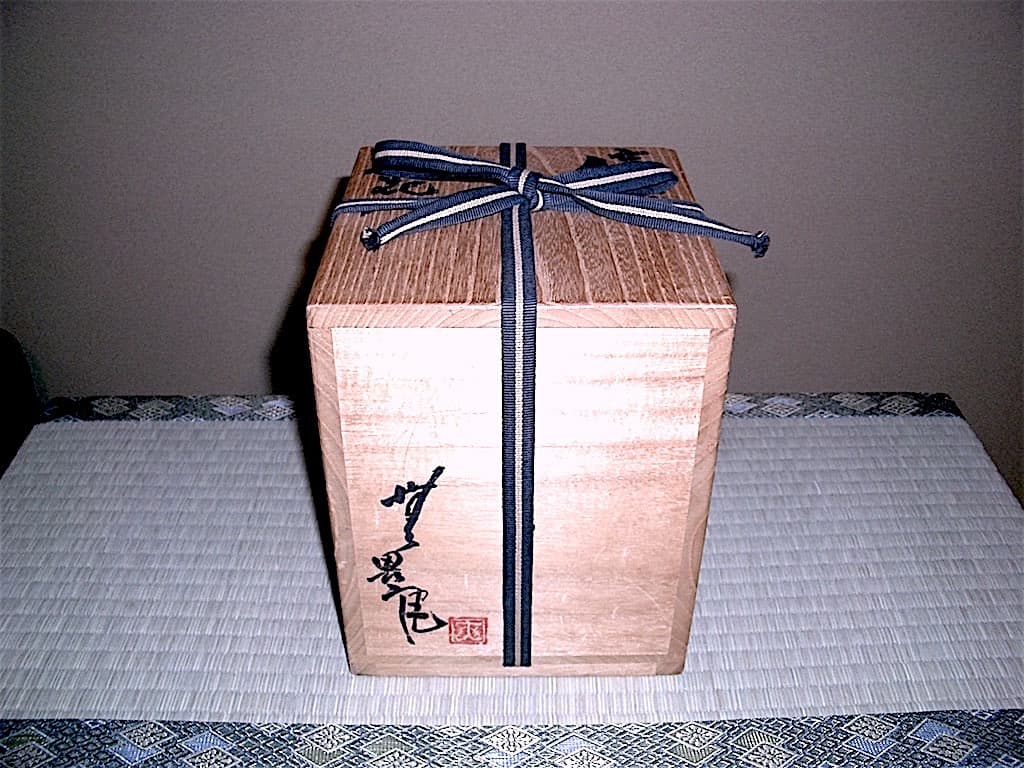 信楽焼　安倍 均 作（号：無畏庵）（松永耳庵・養子）掛花入　無傷　共箱　在銘。