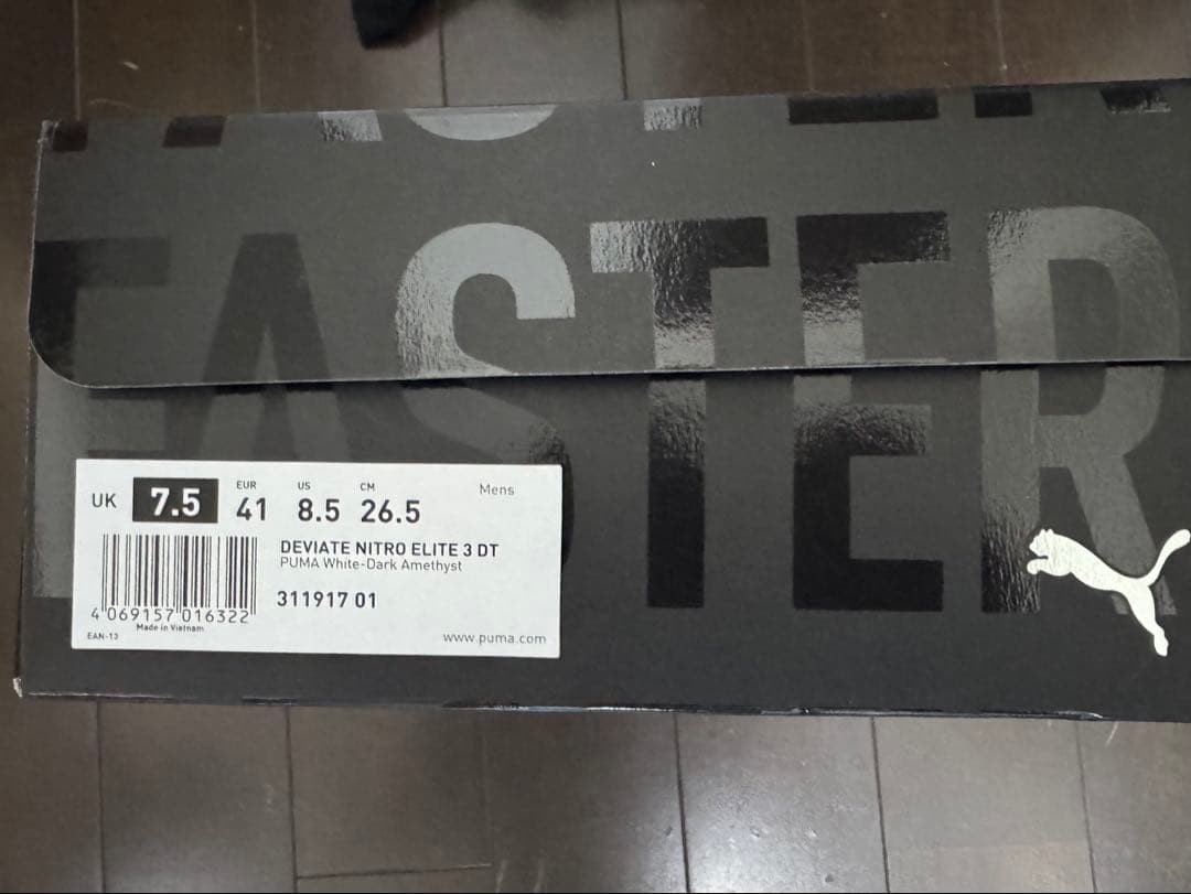 PUMA ディヴィエイトニトロエリート3 26.5cm