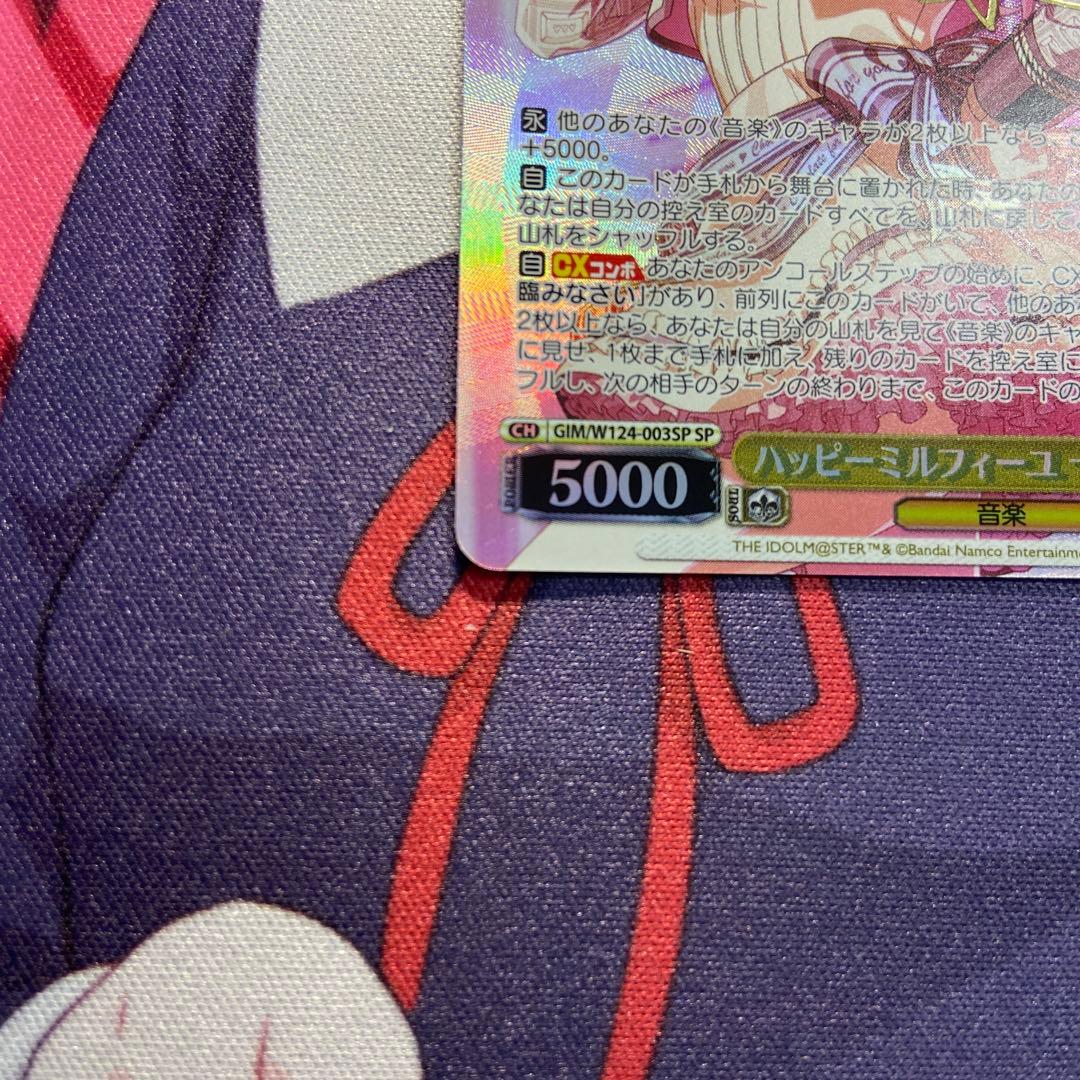 学マス　ハッピーミルフィーユ　十王星南　SP サイン