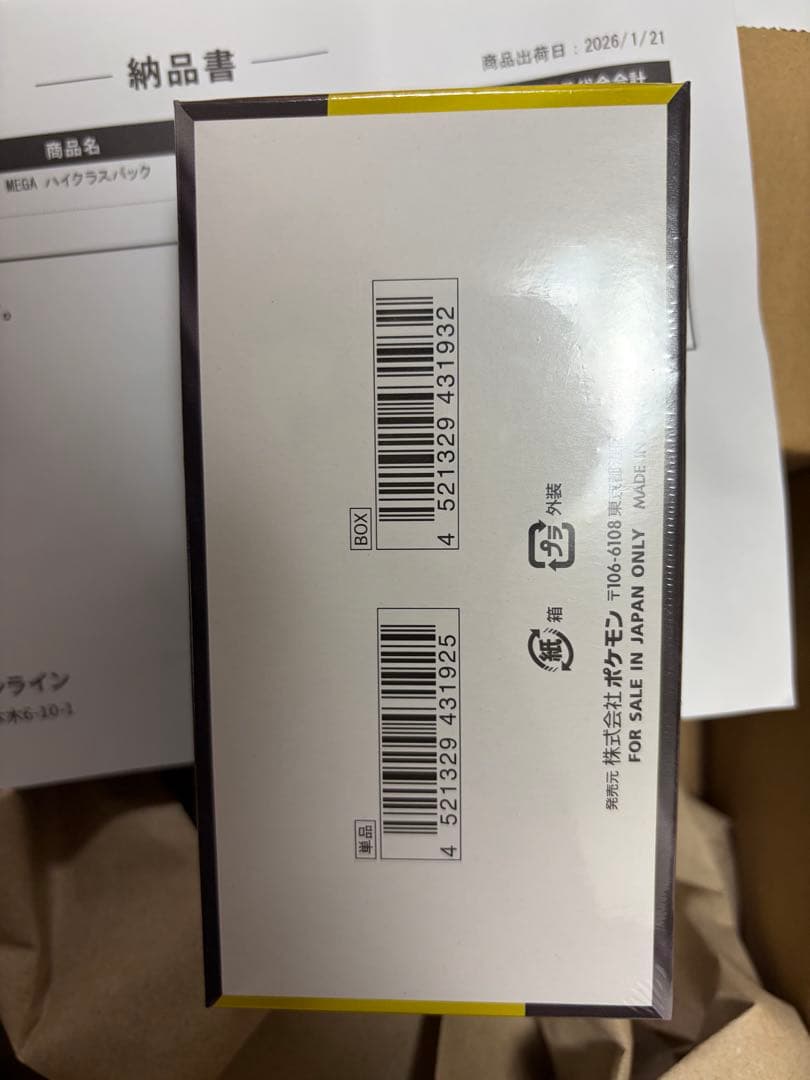 ポケモンカードゲーム MEGA ドリーム　ポケセン産