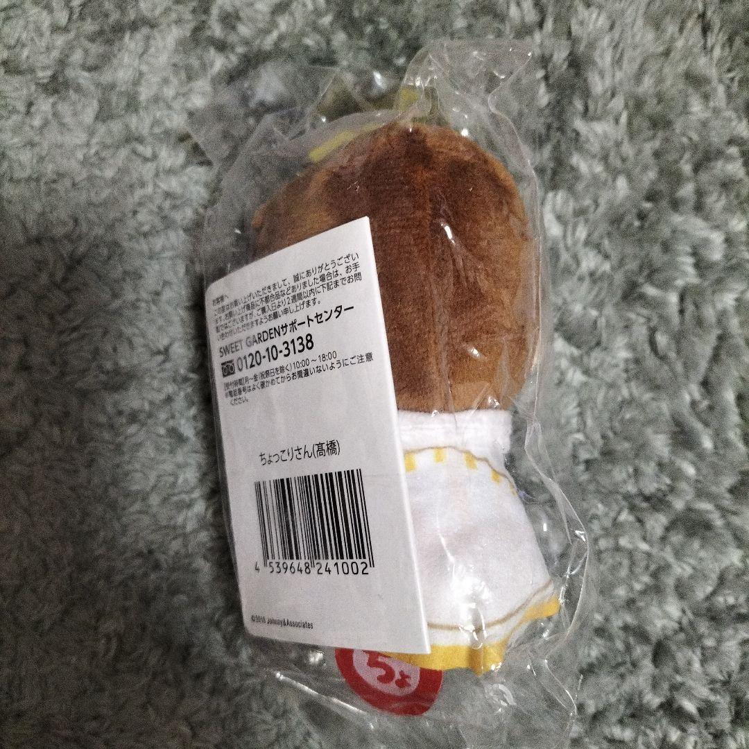 King&Prince ちょっこりさん【髙橋海人】