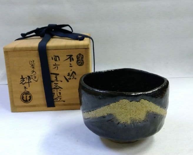 茶道具 茶碗 黒楽 四方 不二ノ絵 紫野焼 佐々木輝夫 帰来窯 虚室 昭楽