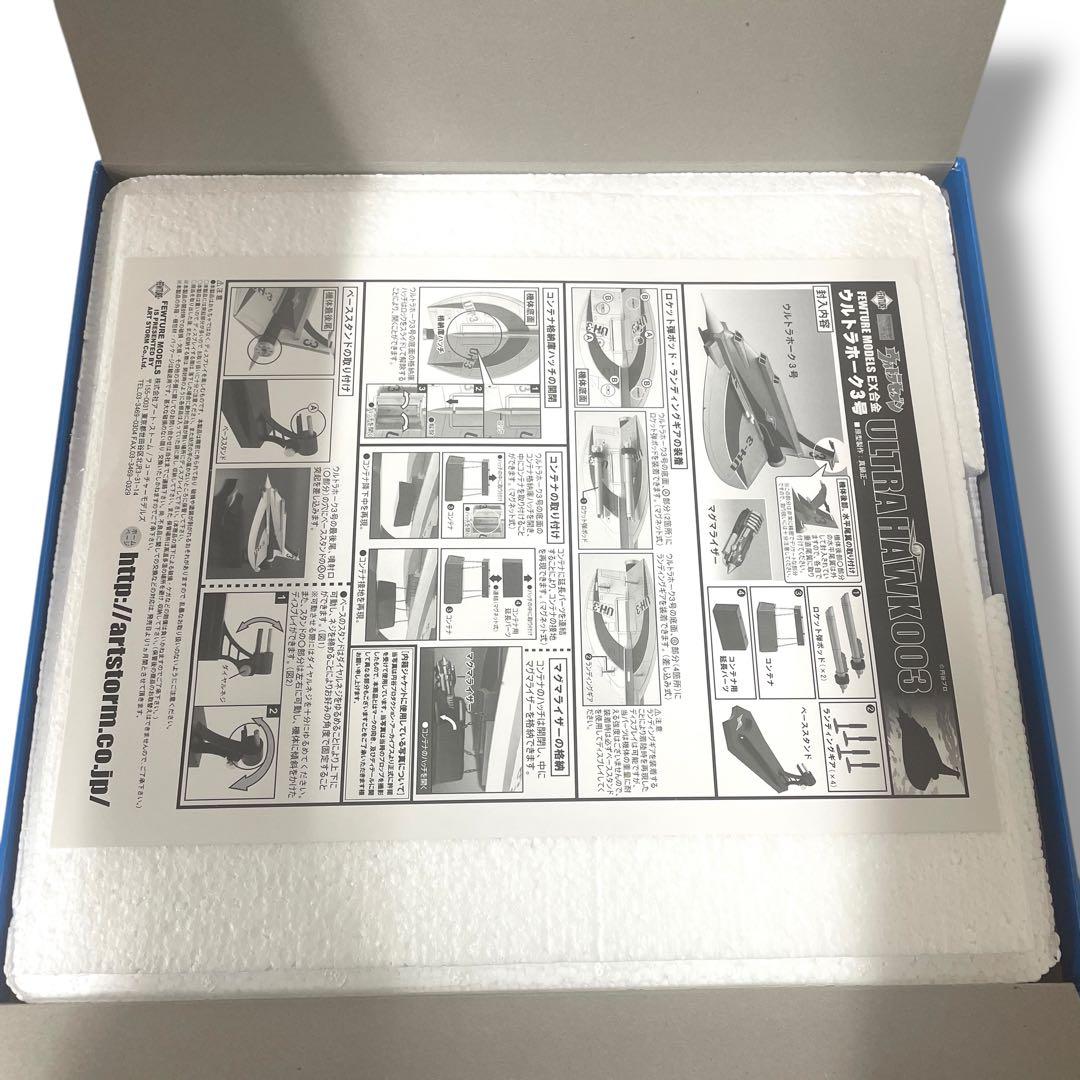 【未開封】ウルトラセブンEX合金 ULTRA HAWK 003