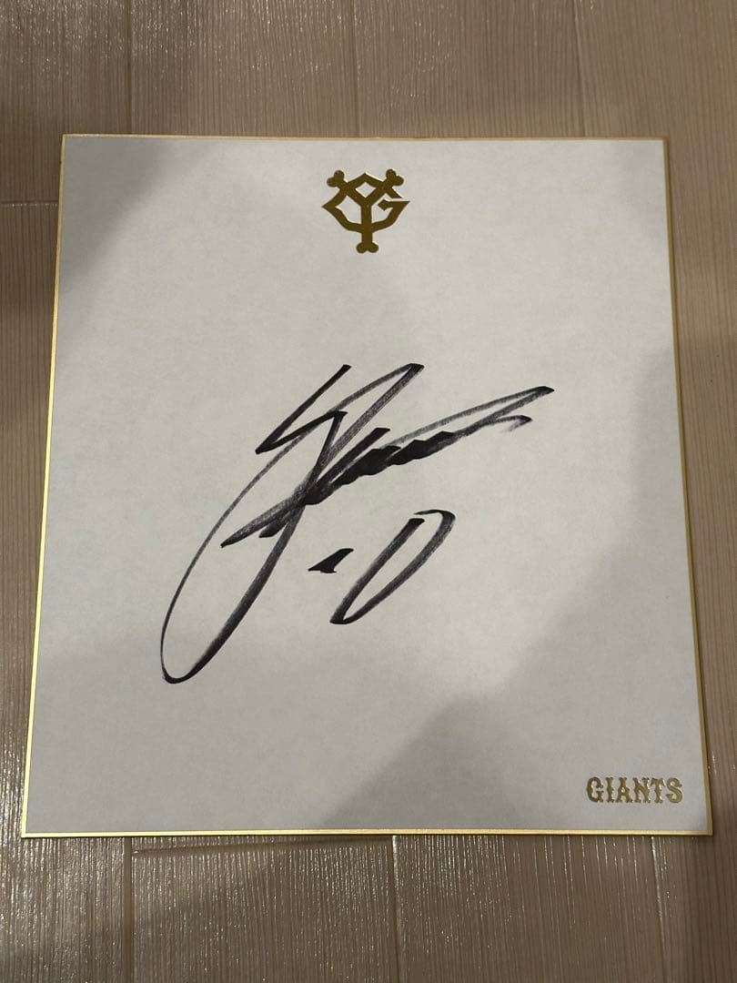 中田翔　ジャイアンツ時代　希少　サイン※おまけ付き