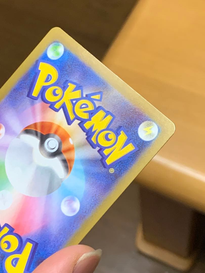 【貴重】・エラーカード・メガエアームドEX 054/080 SR