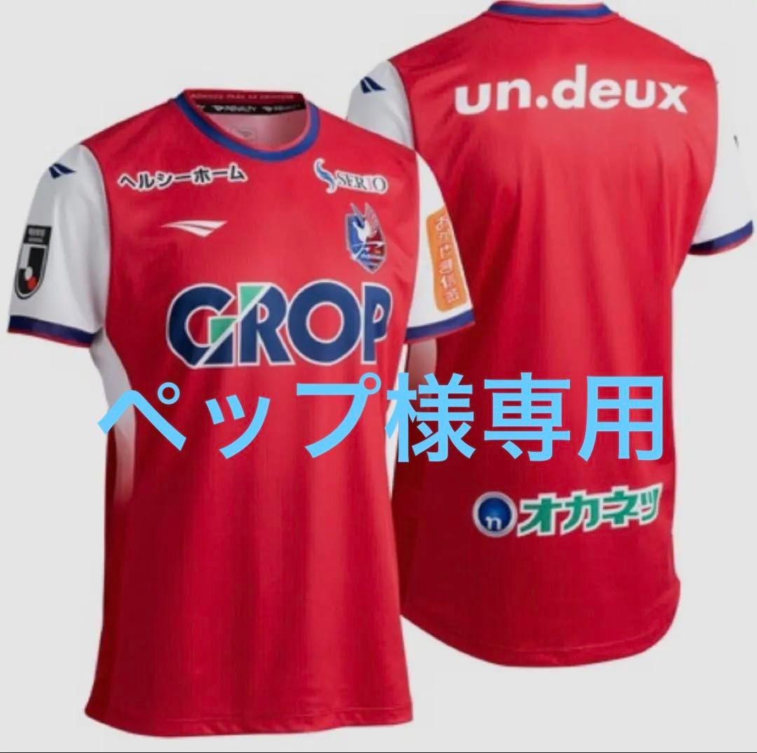 ファジアーノ岡山2025ユニフォーム。J1元年。サイズL