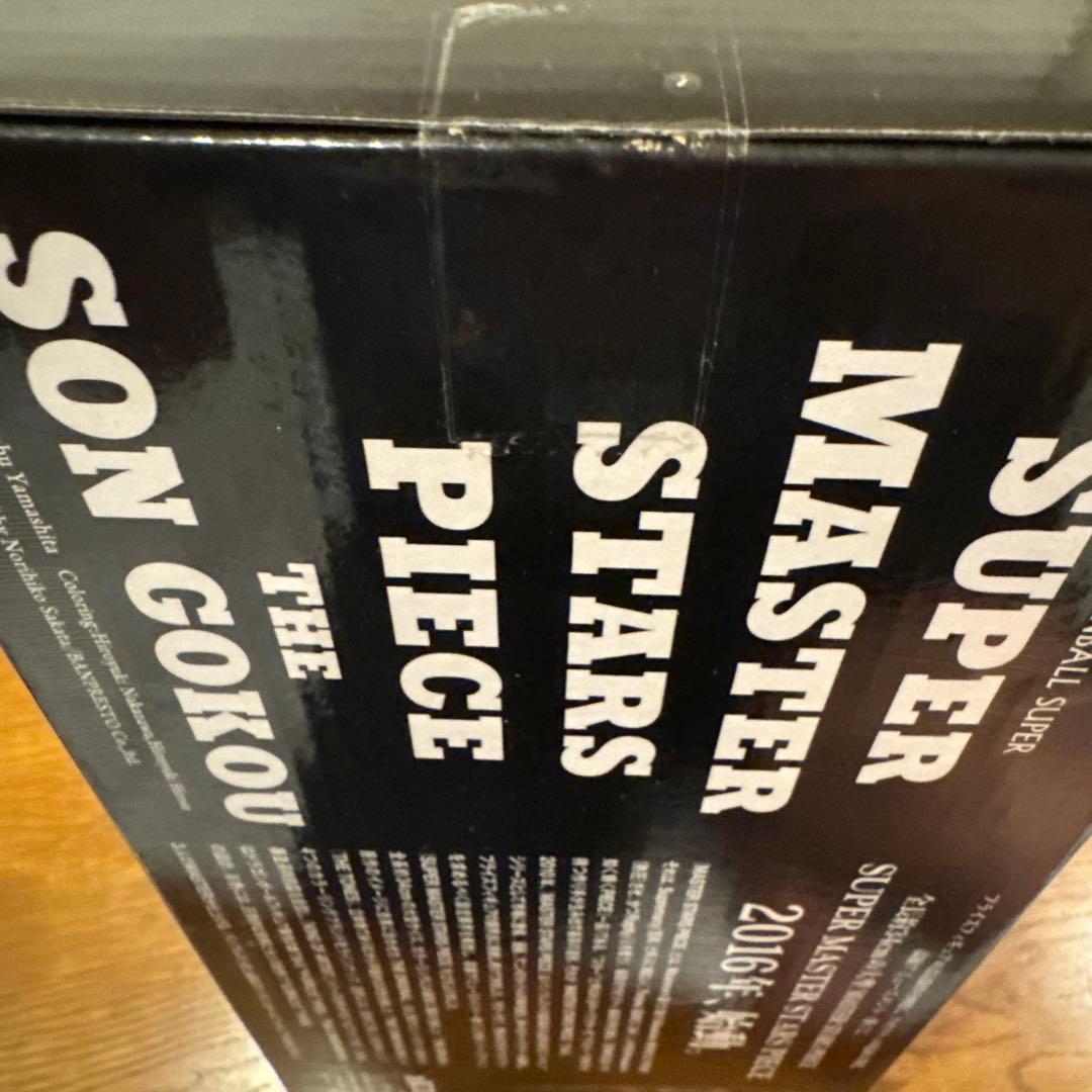 smsp 孫悟空　初版