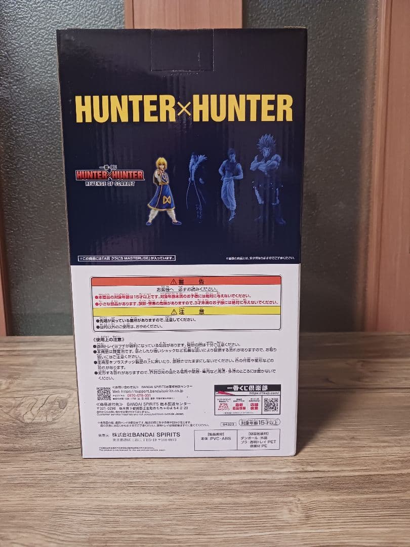 ハンターハンター　フィギュア　一番くじ　REVENGE OF SCARLET