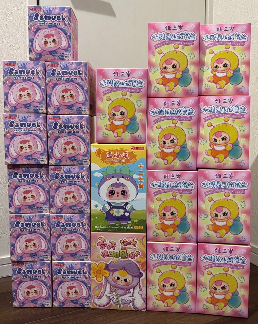 BabyThree ベイビースリー　ぬいぐるみ　三小毛 コンパクトミラー 22個