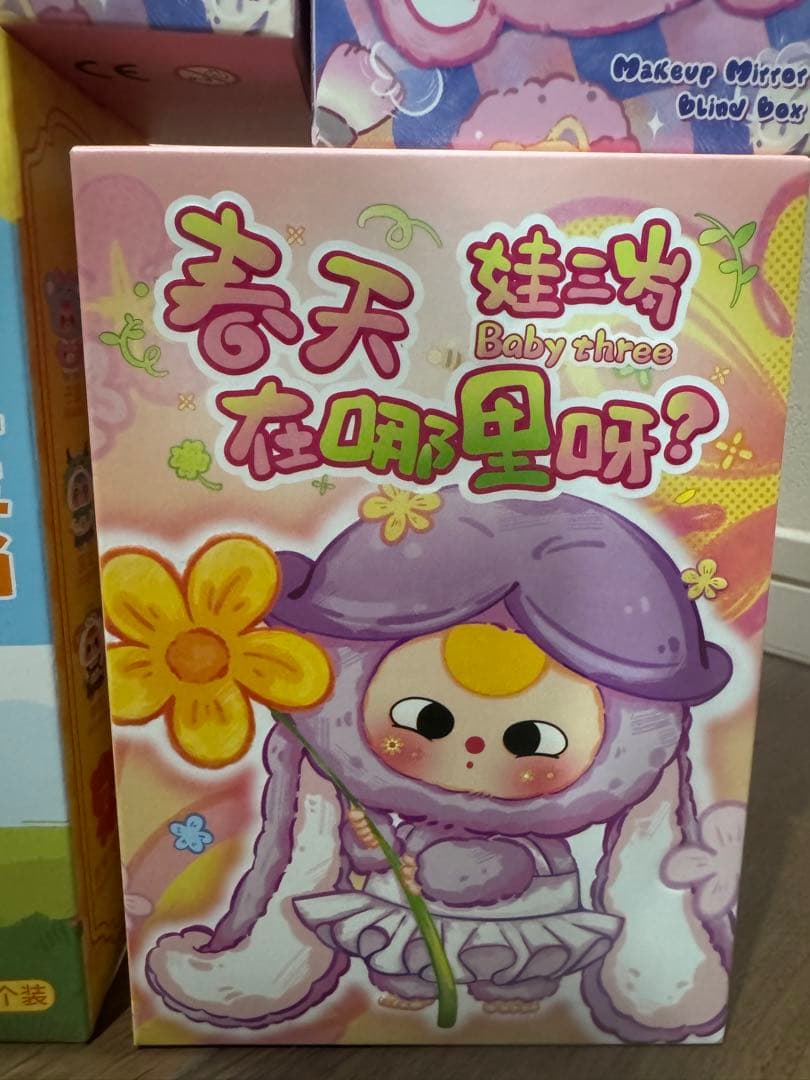 BabyThree ベイビースリー　ぬいぐるみ　三小毛 コンパクトミラー 22個