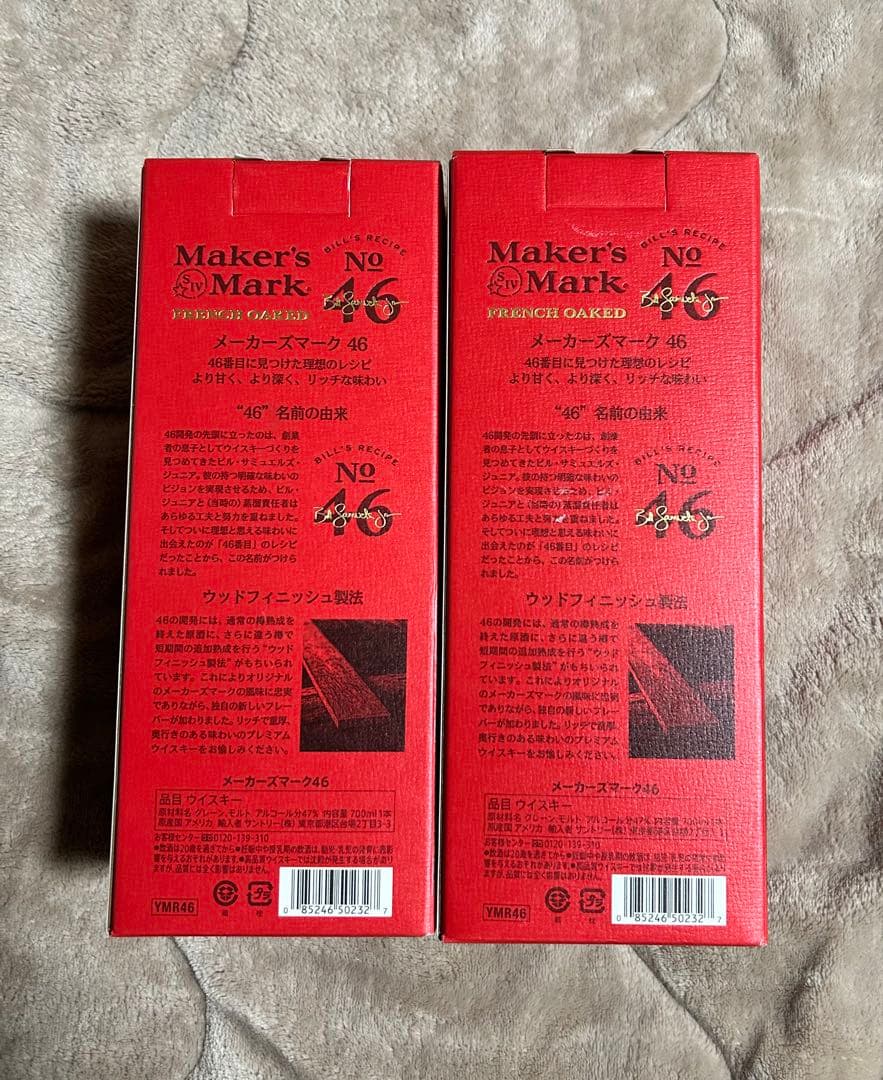 メーカーズマーク 46 フレンチオーク 2本セットです^ ^