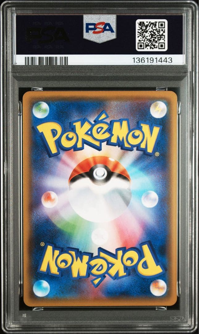 POP3【PSA10】ガーディ GX スタートデッキ