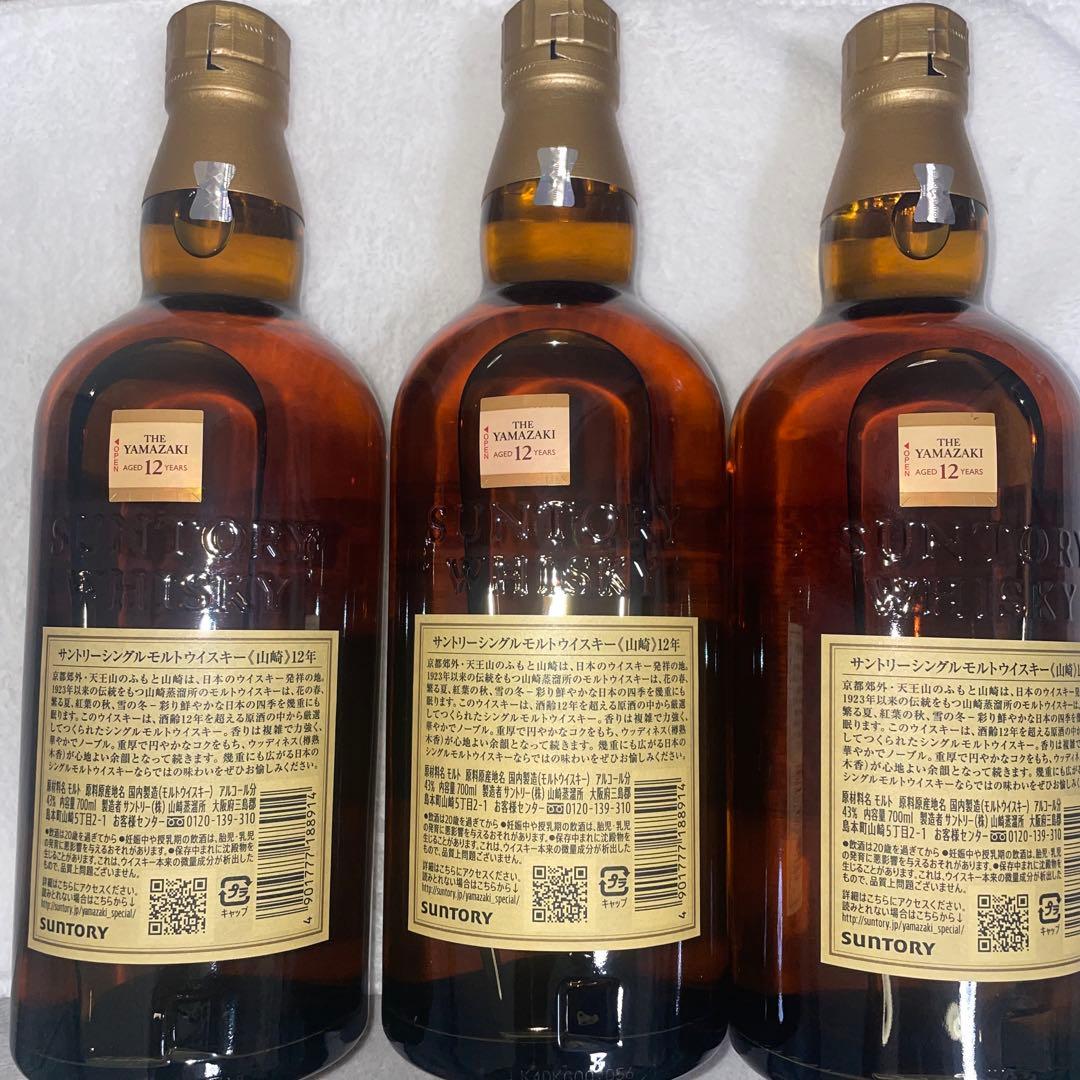 山崎 12年 シングルモルトウイスキー 3本セット ダブルホログラム