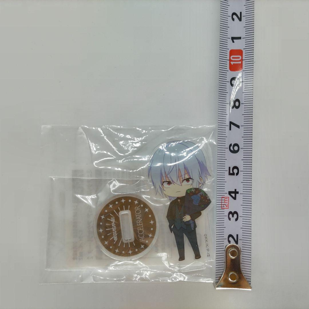 とある魔術の禁書目録　くじ引き堂　アクセラレータ　ミニアクリルスタンド　一方通行