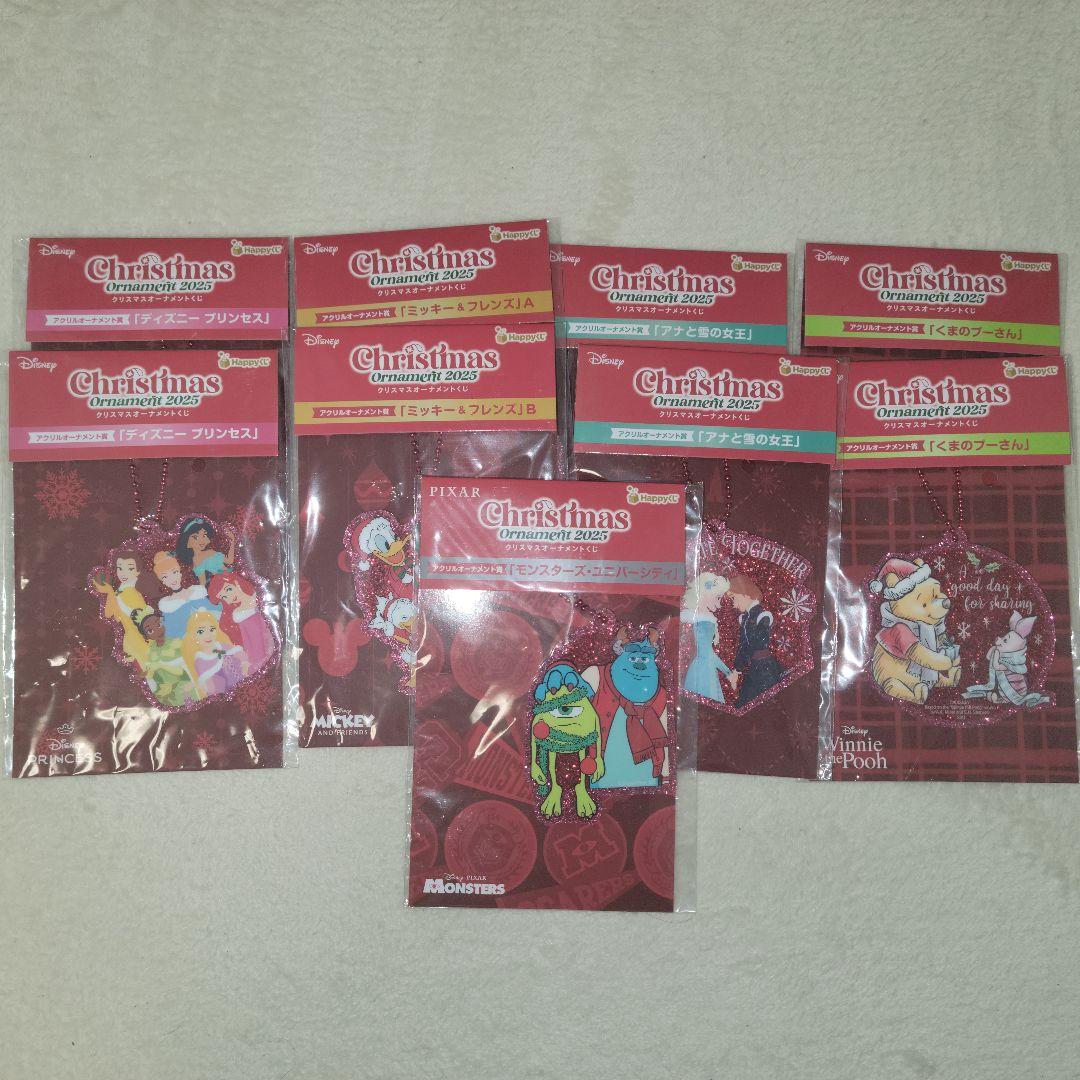 Happyくじ　クリスマスオーナメントくじ　ディズニー