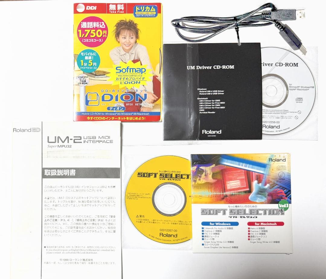 Roland UM-2 USB MIDIインターフェース 箱付・USB付