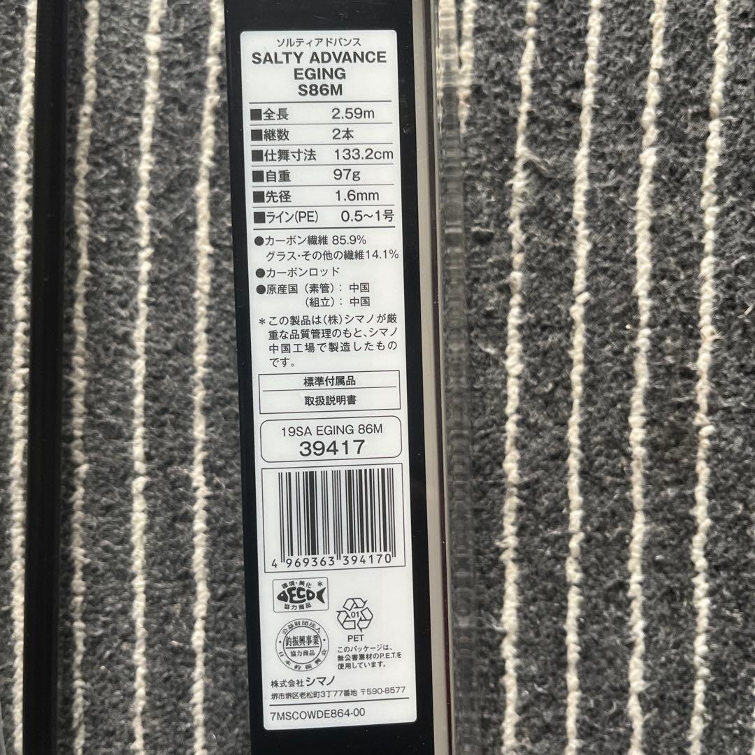 ダイワ　エギングロッド新品未使用