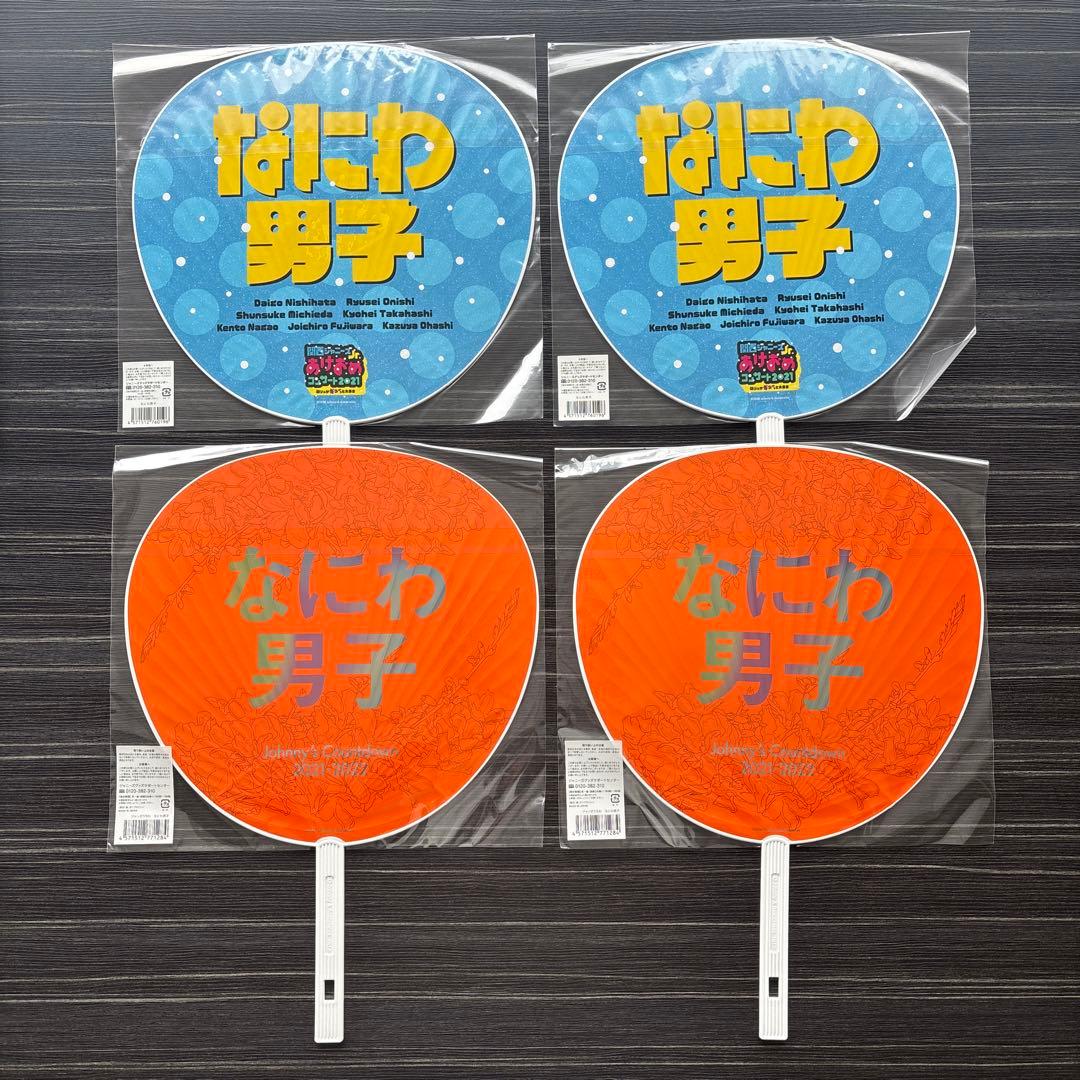 なにわ男子　うちわ　Tシャツ　ちびぬい　セット　長尾謙杜　高橋恭平　まとめ売り