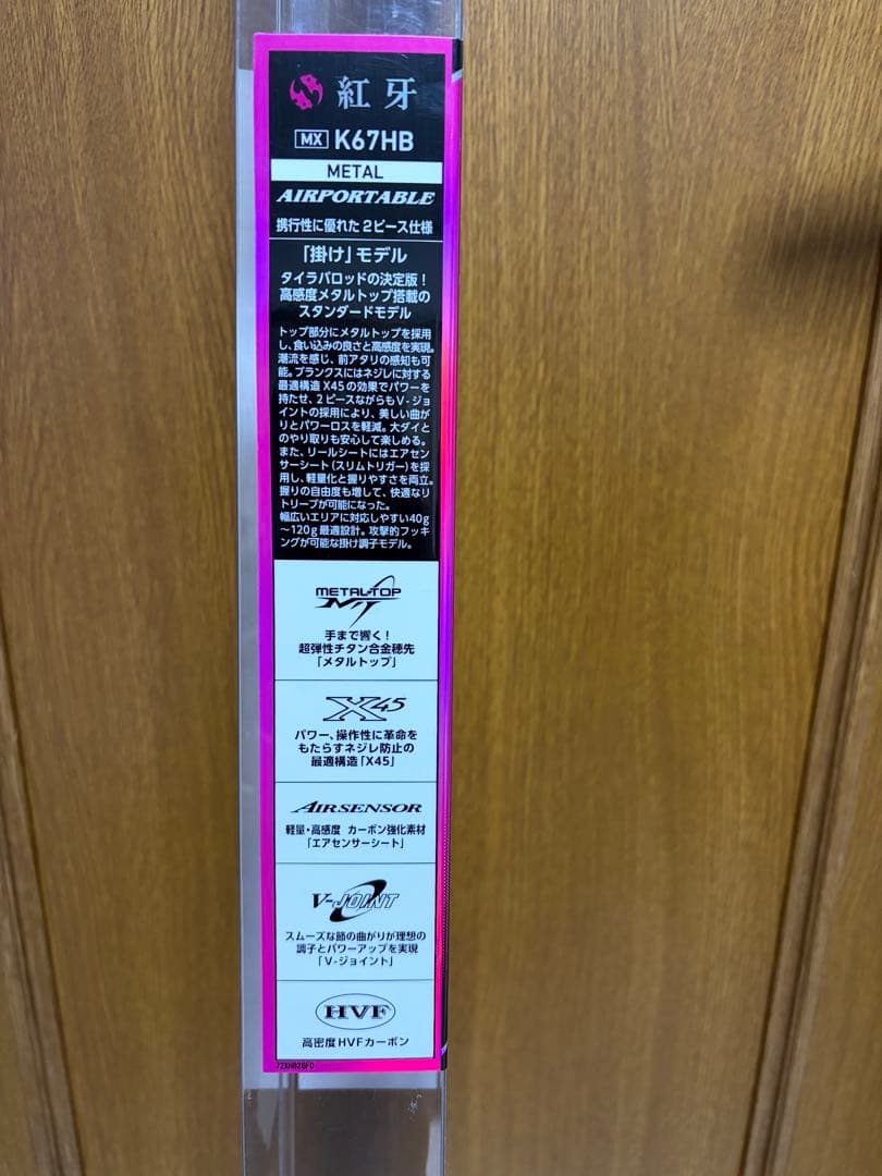 ダイワ 紅牙 MX K67HB-MT AP