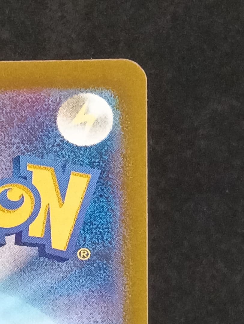 リーリエのピッピ