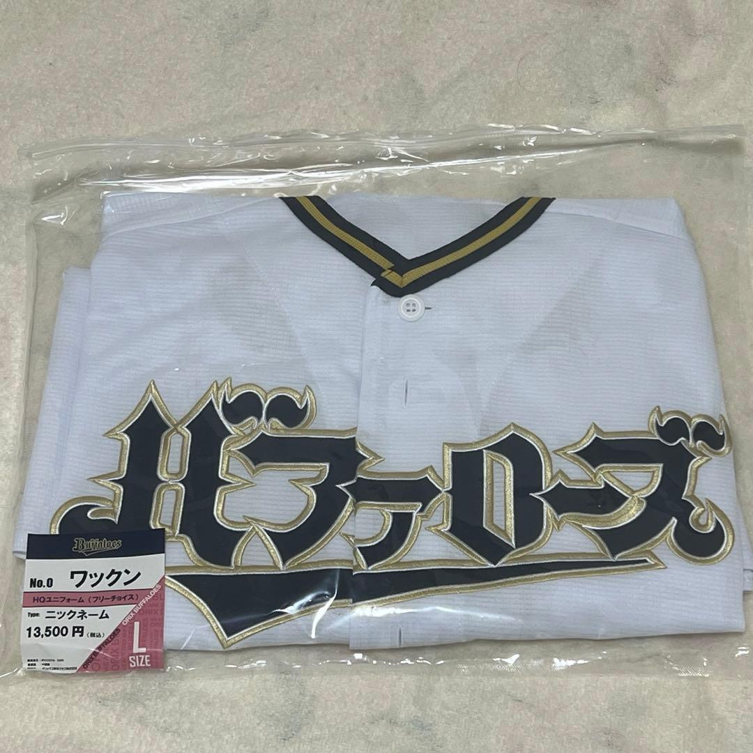 オリックス 渡部 遼人 ユニフォーム