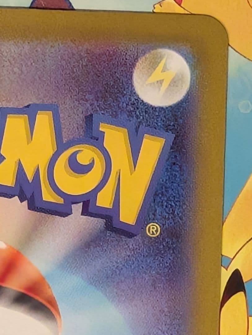 【センタリング良好】ピカチュウex SAR スタデ100