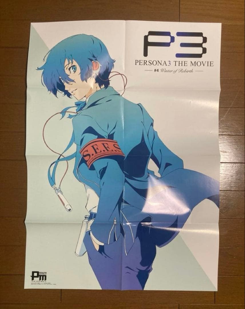 ペルソナ３　主人公　結城理　グッズセット