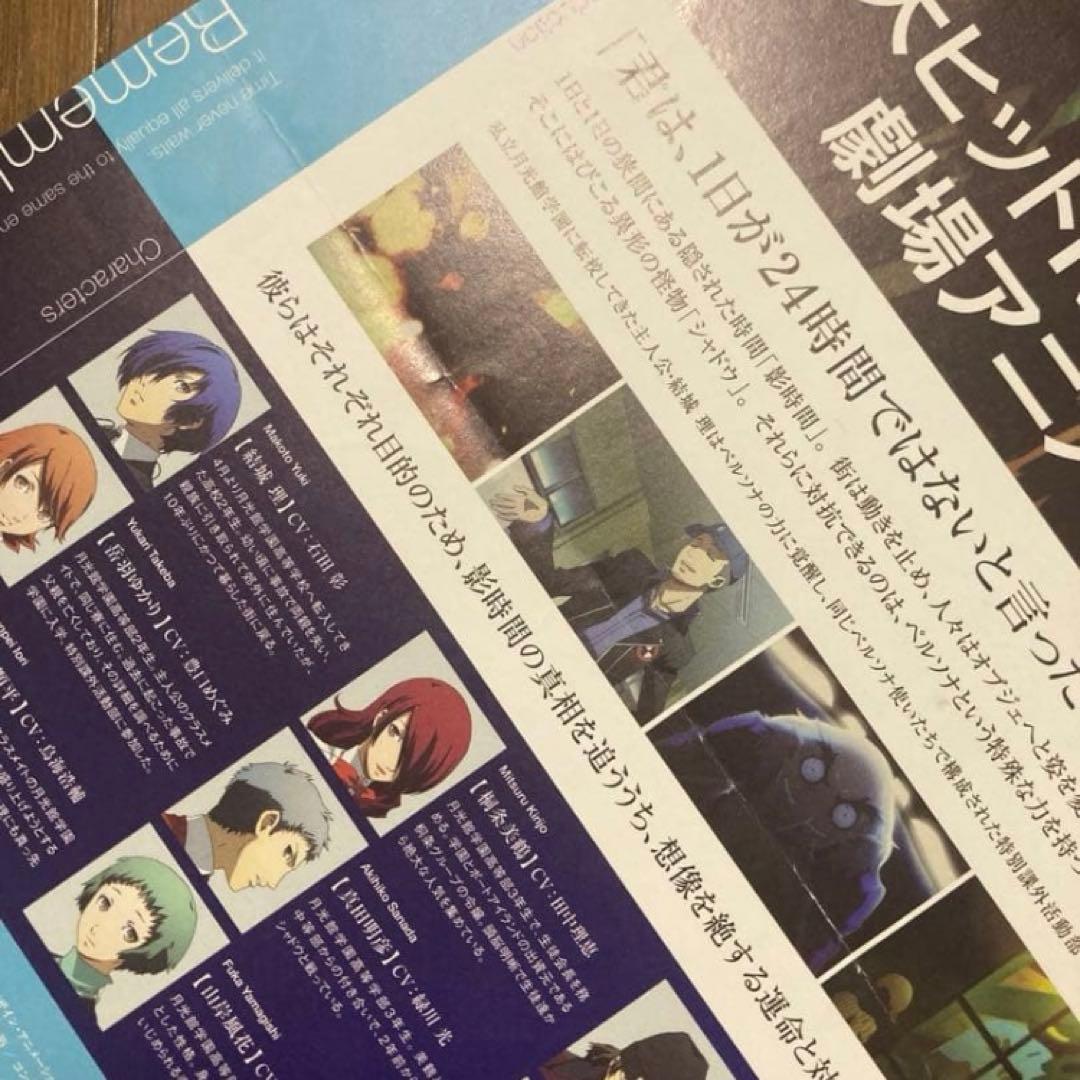 ペルソナ３　主人公　結城理　グッズセット