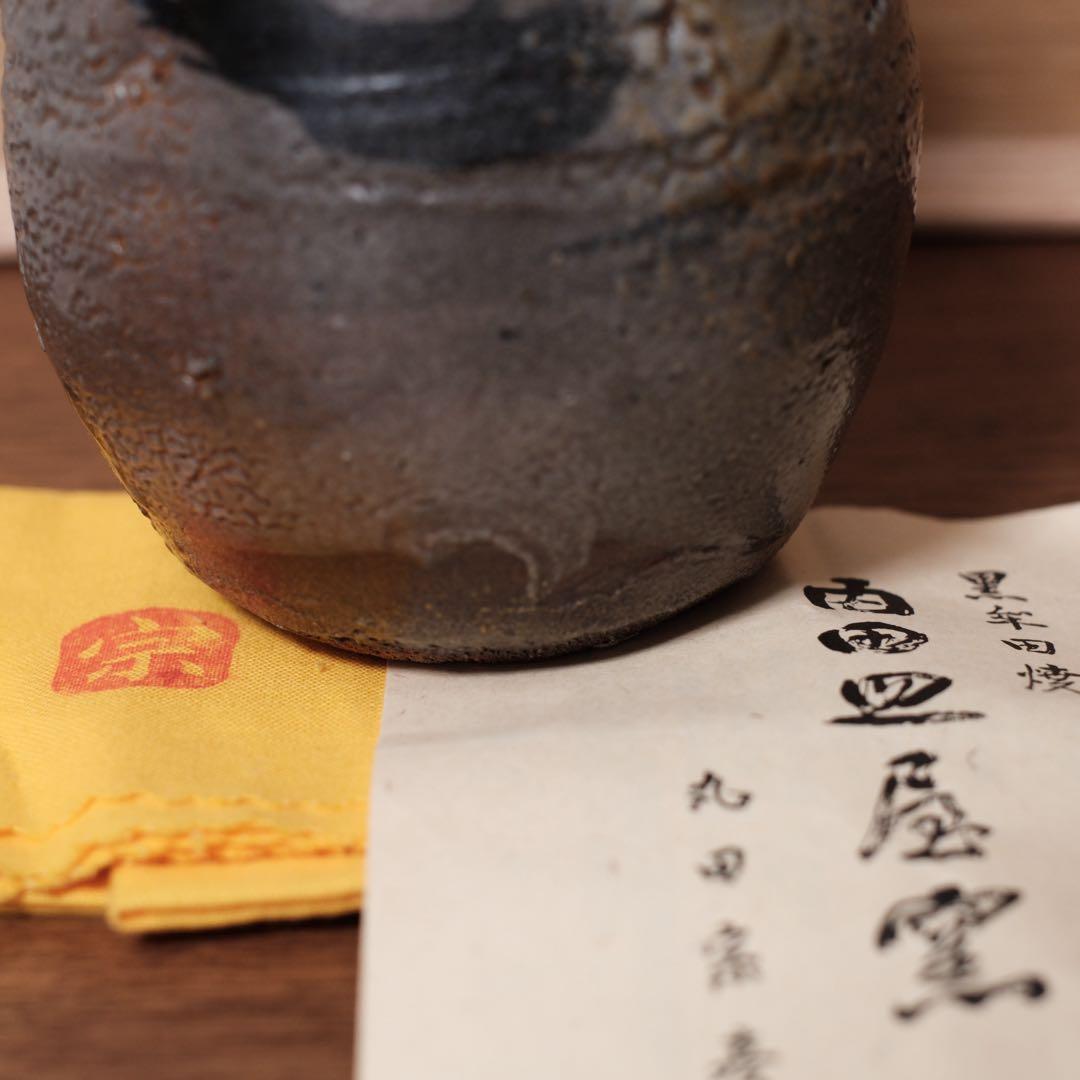 【12月13日まで】丸田宗彦　絵唐津窯変徳利　共箱　共布　栞付き　最高の上り。