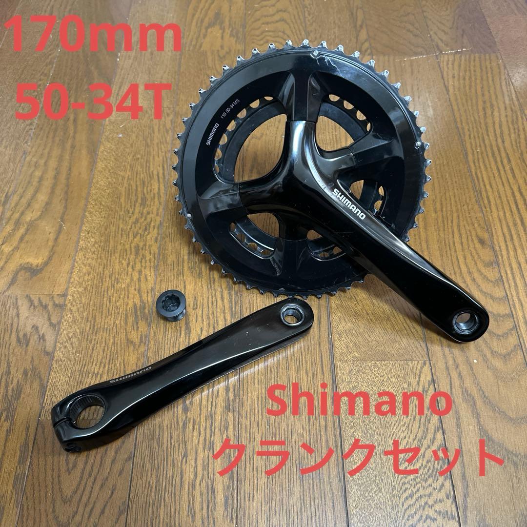 シマノ　クランクセット