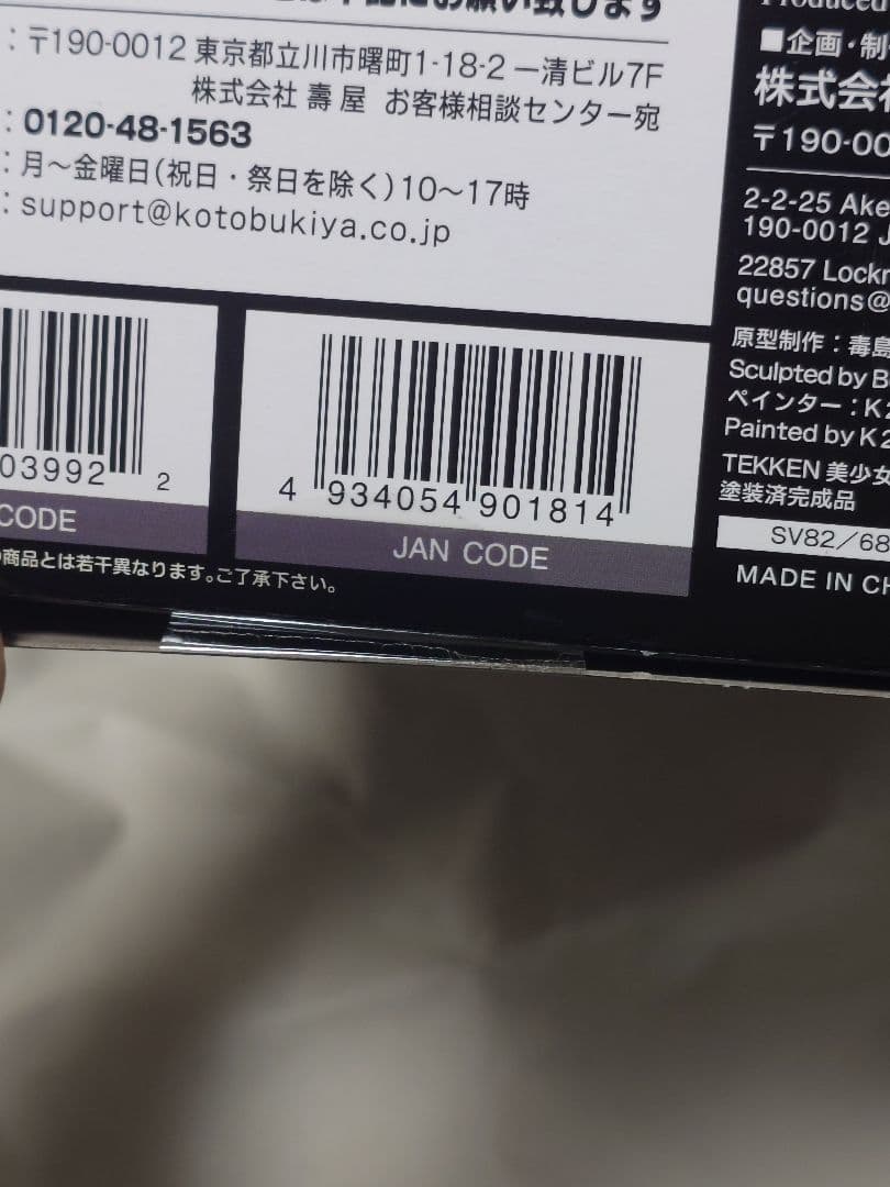 コトブキヤ　TEKKEN美少女 リリ　フィギュア