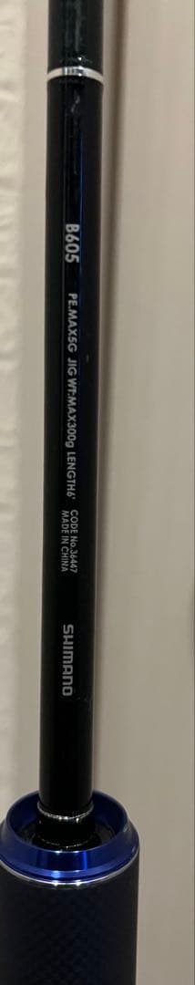 15 ゲームタイプJ B605 シマノ　ジギングロッド　ベイトロッド