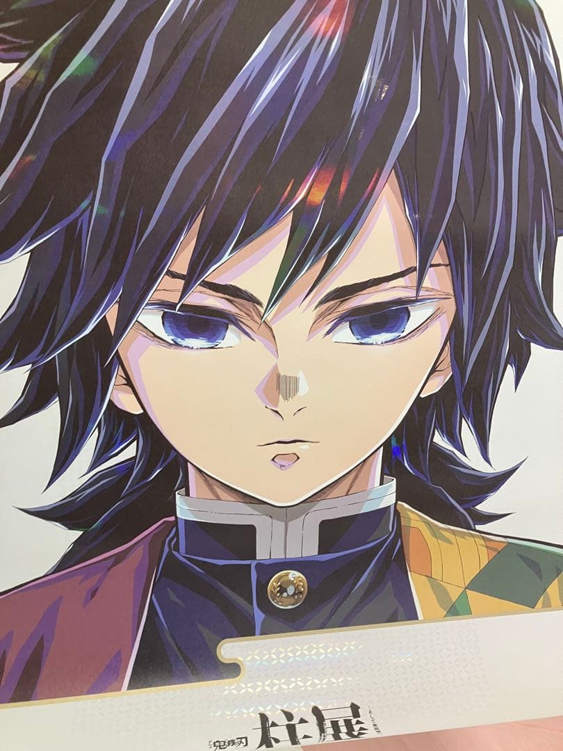 鬼滅の刃　冨岡義勇　柱展　キービジュアルプレミアムポスターB2