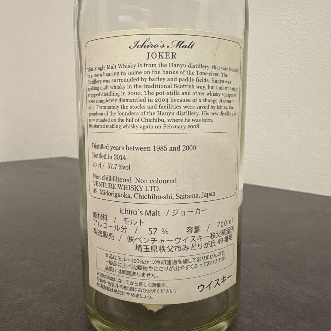 イチローズモルト ジョーカー カラー57.7度７００ml
