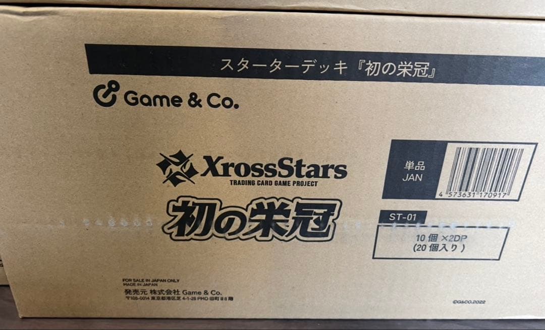 XrossStars 初の栄冠 スターターデッキ　カートン