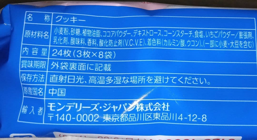 お菓子食品詰め合わせ チョコパイ ポッキー ぷくぷくたいチョコ 他 20種類入