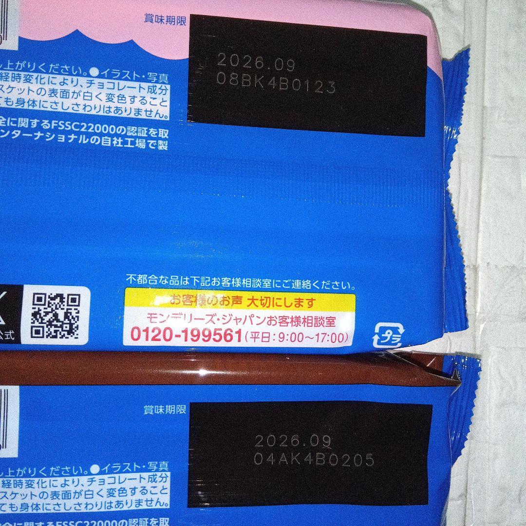 お菓子食品詰め合わせ チョコパイ ポッキー ぷくぷくたいチョコ 他 20種類入