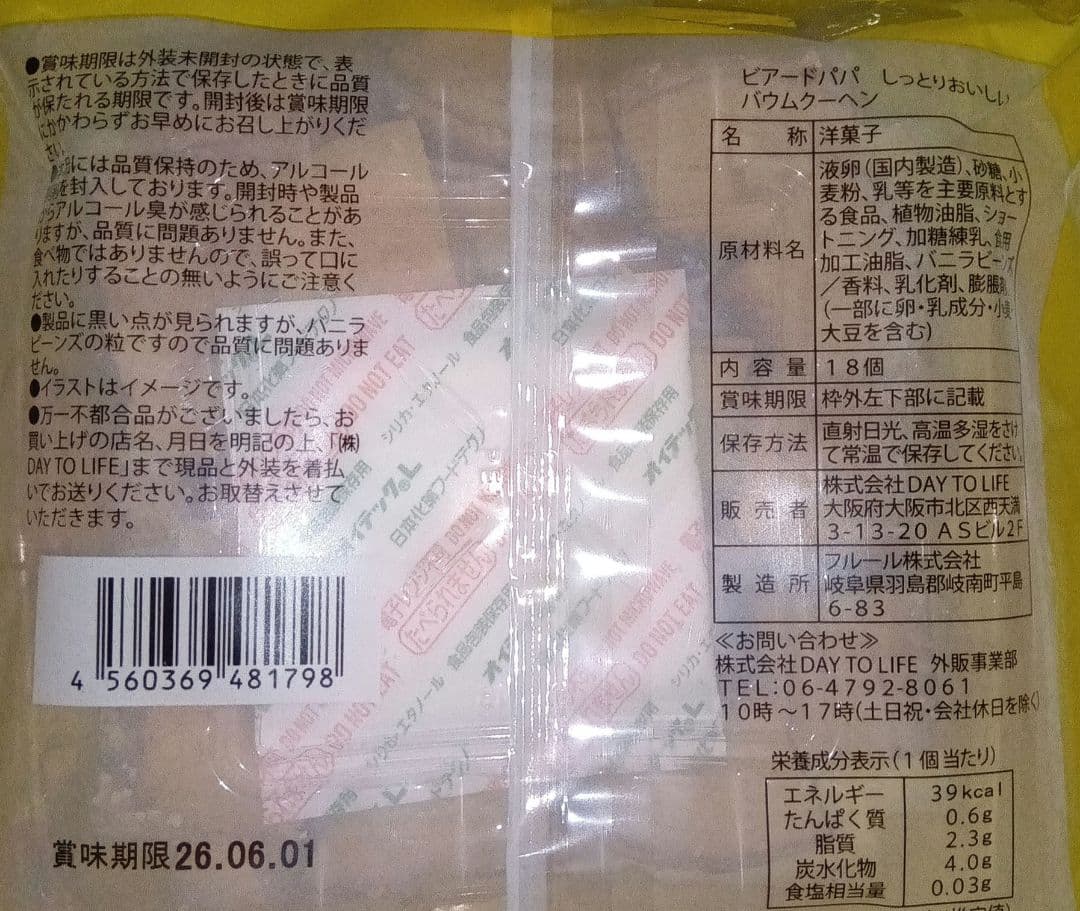お菓子食品詰め合わせ チョコパイ ポッキー ぷくぷくたいチョコ 他 20種類入