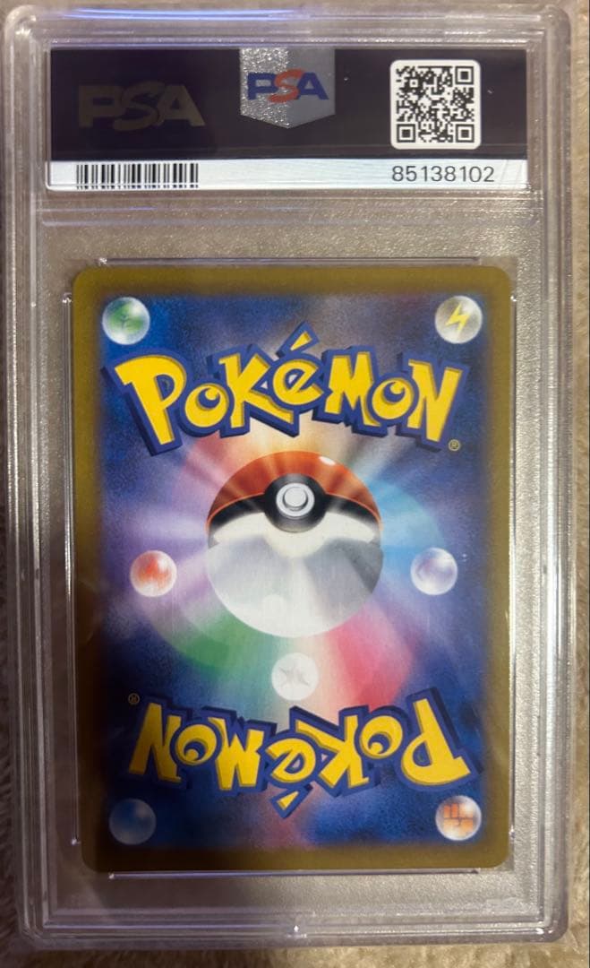 ユウリ SR S8b VMAXクライマックス PSA10