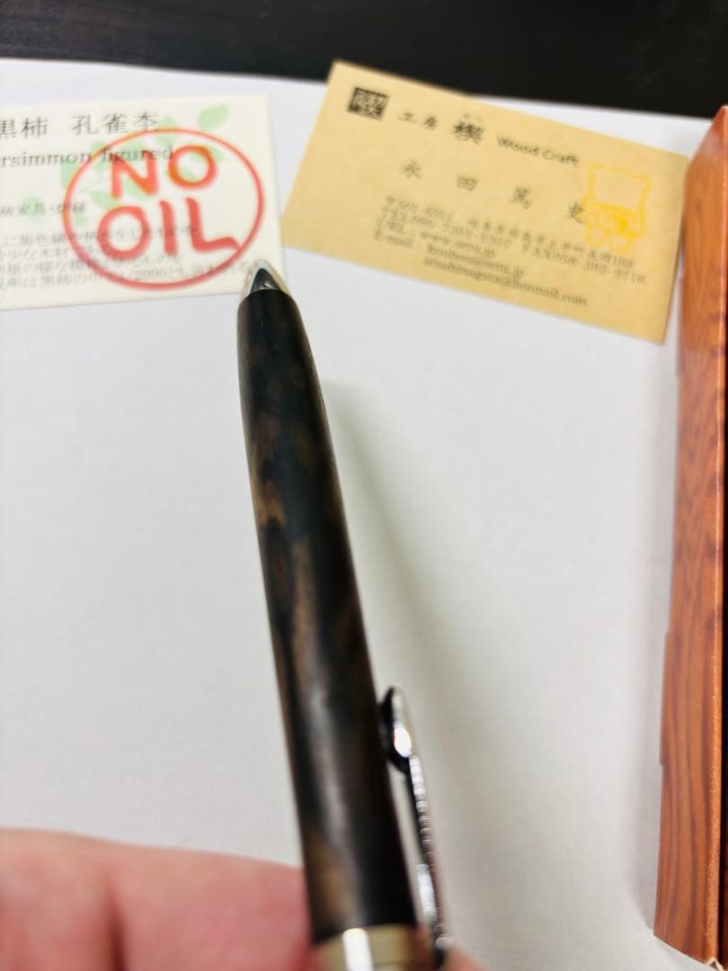 工房楔 黒柿孔雀杢 極上 ルーチェペン