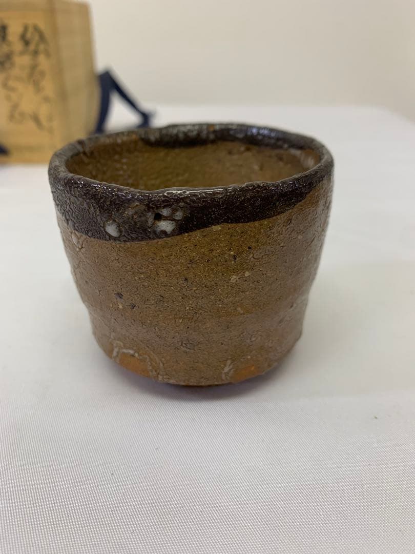 中川自然坊　唐津皮鯨 絵唐津 ぐい呑 共箱