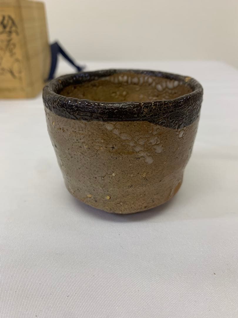 中川自然坊　唐津皮鯨 絵唐津 ぐい呑 共箱