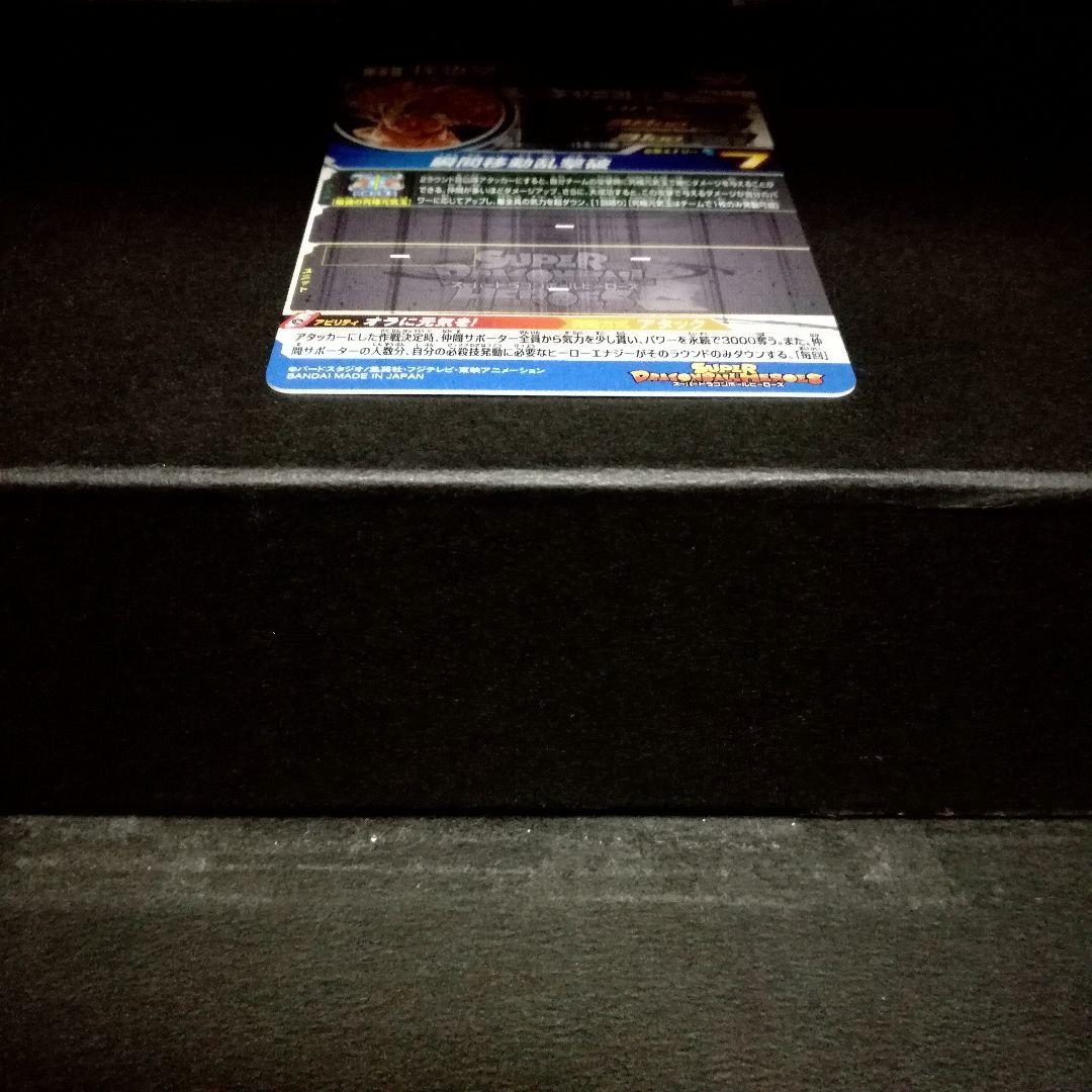 オラに元気を！ 孫悟空 ドラゴンボールヒーローズ BM6-SEC3