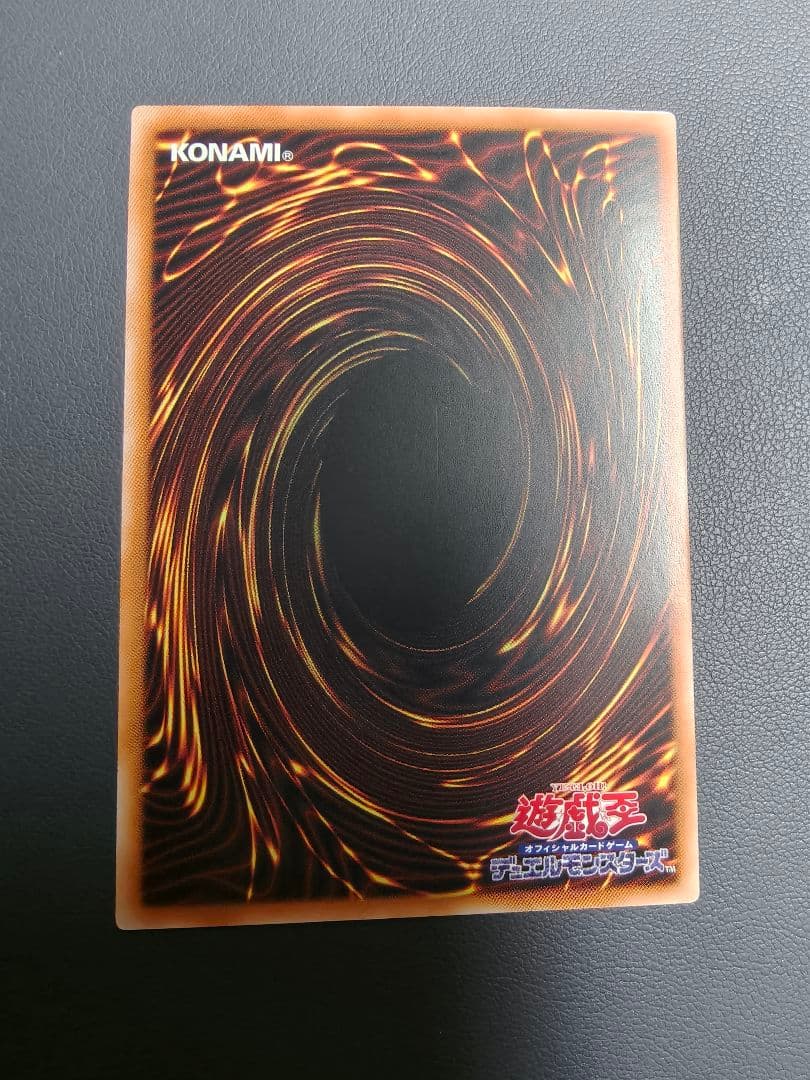 アジア版 遊戯王　キラーチューン・レッドシール　プリズマティックシークレットレア