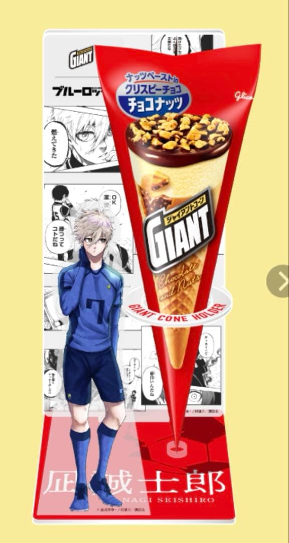ブルーロック　ジャイアントコーン　アクリルスタンド　凪誠士郎　凪　誠士郎