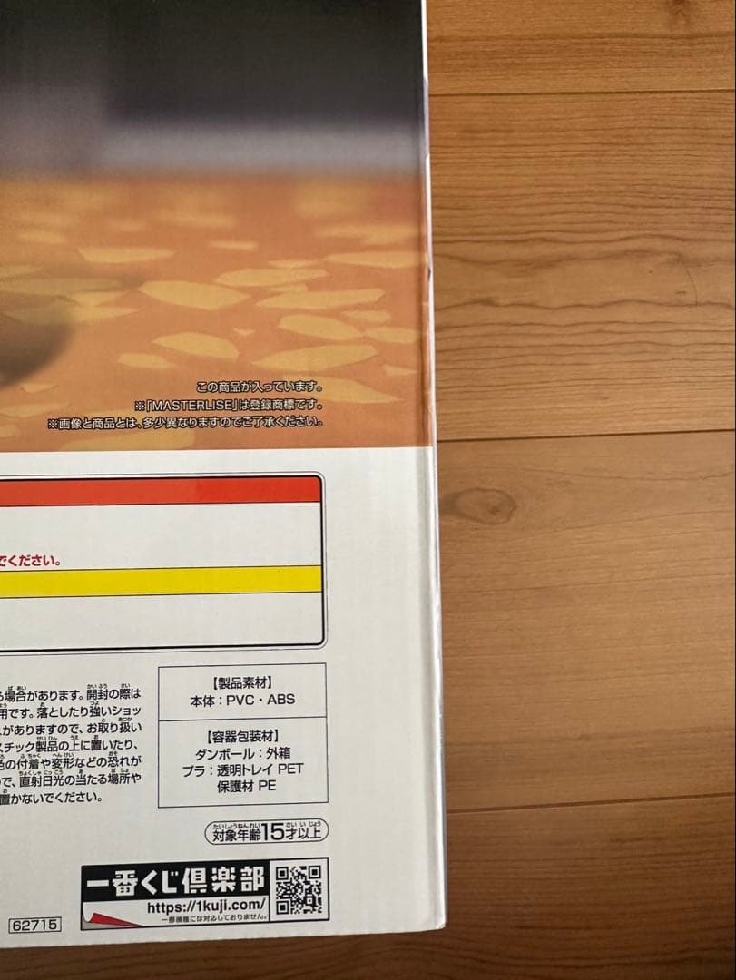 ドラゴンボール 一番くじ 激突 宇宙を賭けた闘い 孫悟空 ダーブラ ラストワン